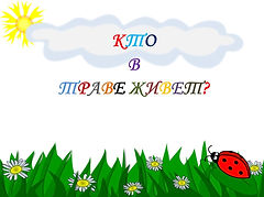Слайд1.JPG