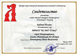 Кобзева Полин (Рисунок) - копия