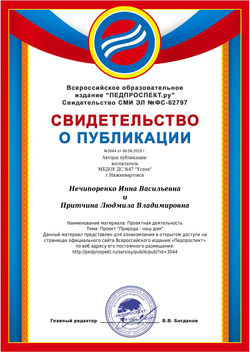проект