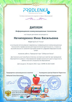 ikt_diploma_page-0001