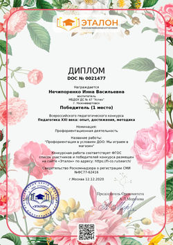 магазин_page-0001