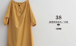 細褶領長版衣／洋裝