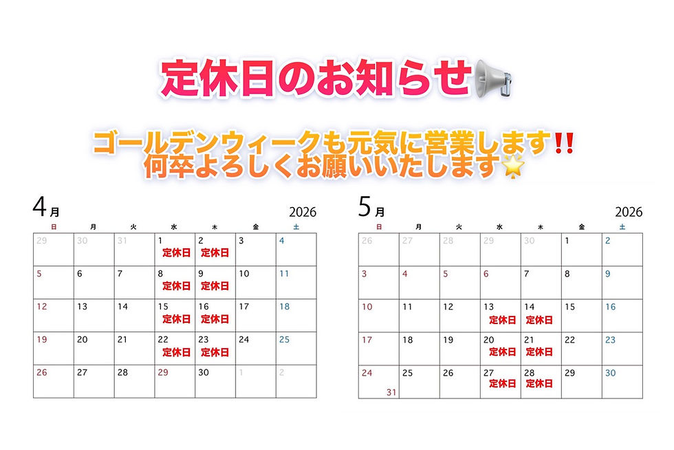 🌸4月・5月の営業日お知らせ🌸