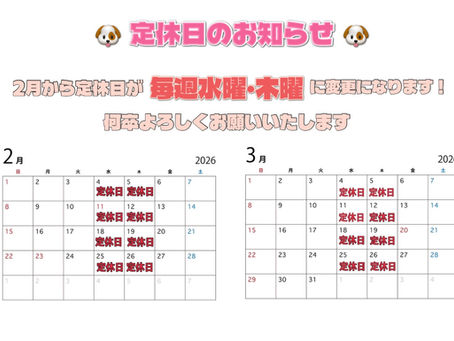 【定休日お知らせ、2月3月カレンダー】