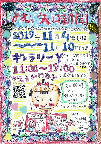 スクリーンショット 2019-09-29 11.33.26 2.png