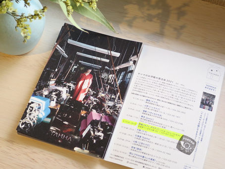 ヤンマのお洋服。