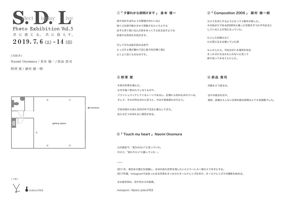 SDL2019-ハンドアウト-galleryY横 2.jpg