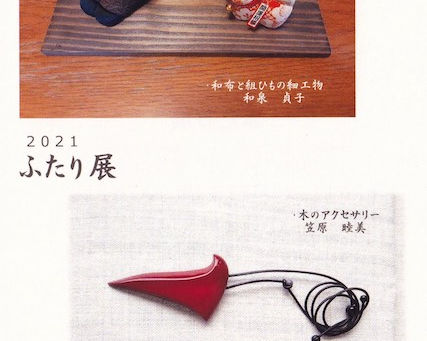 来週からは・・・
