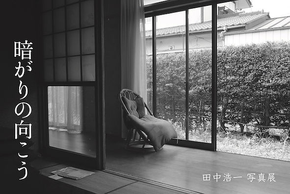 田中さん入稿データDM 2.jpg