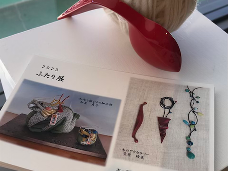 7年目の「ふたり展」スタート！