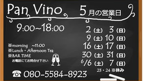 今週のスケジュールと長野ツアー記…その①