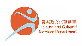 康文署.jpg