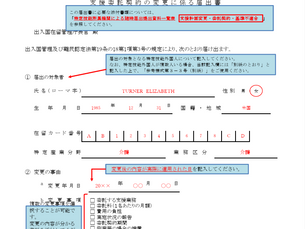 🟥特定技能制度シリーズ 第15回