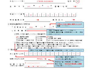 🟥特定技能制度シリーズ 第13回