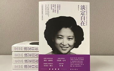 Ruth Mulan Chu Chao’s Biography Released in Beijing