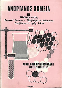 Φροντιστηρίου Α. Κουτουμάνου