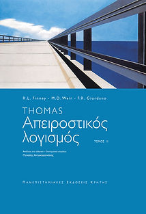 Πανεπιστημιακές Εκδόσεις Κρήτης