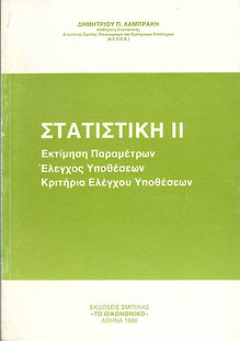 Σμπίλιας - "Το Οικονομικό"