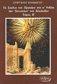 Εξώφυλλο