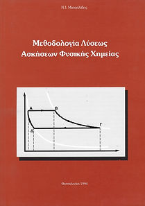 Α. Σιμώνη - Σ. Χατζηπάντου Ο.Ε.