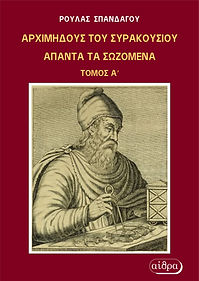 Εξώφυλλο