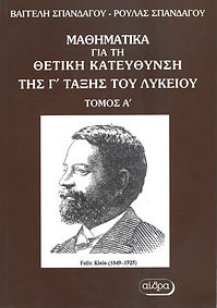 Εξώφυλλο