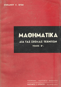 Αδελφοί Ι. Λιόντη