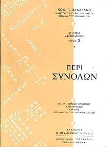 Μ. Πεχλιβανίδης & ΣΙΑ Α.Ε.