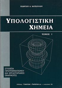 Γιαχούδη - Γιαπούλη Ο.Ε.