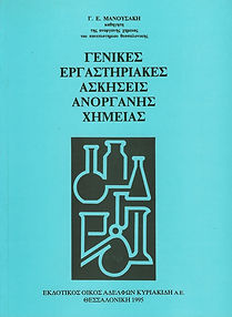 Αφοί Κυριακίδη