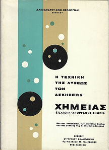 Σύγχρονο Βιβλιοπωλείο