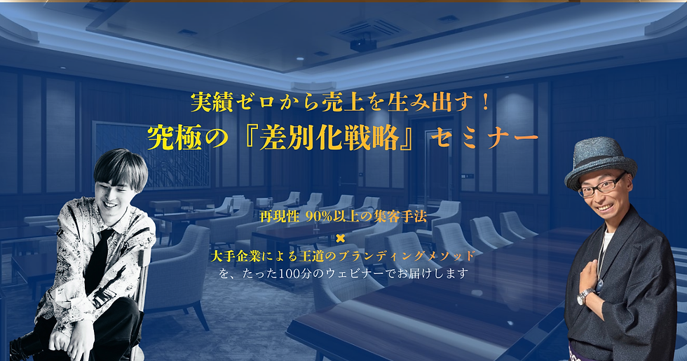 コラボウェビナーを主催・登壇しました