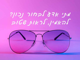 איך בוחרים ספקי שיווק טובים לעסק מצליח - מנהלת שיווק, ניהול סושיאל, קידום ממומן, אינסטגרם, יח"צ ועוד