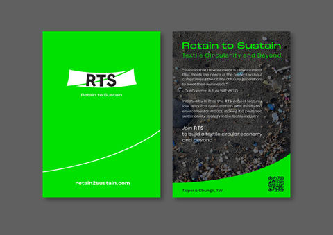 Retain to Sustain 品牌 DM 設計