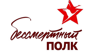 Recruitment of volunteers for the procession "Immortal Regiment"