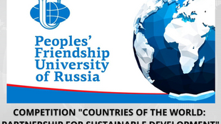 Competition "Countries of the world: Partnership for sustainable development" – 2023