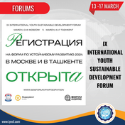  Sustainable Development Forum 2024