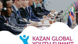 Открыт прием заявок на Казанский глобальный молодежный саммит