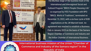 International business mission of the Union “Chamber of Commerce and Industry of the Samara region”