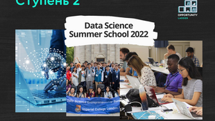 Free SummerSchool for Data Science