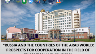 "Russia and the countries of the Arab world: prospects for cooperation in education and culture"