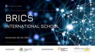 VI BRICS International School (Moscow)