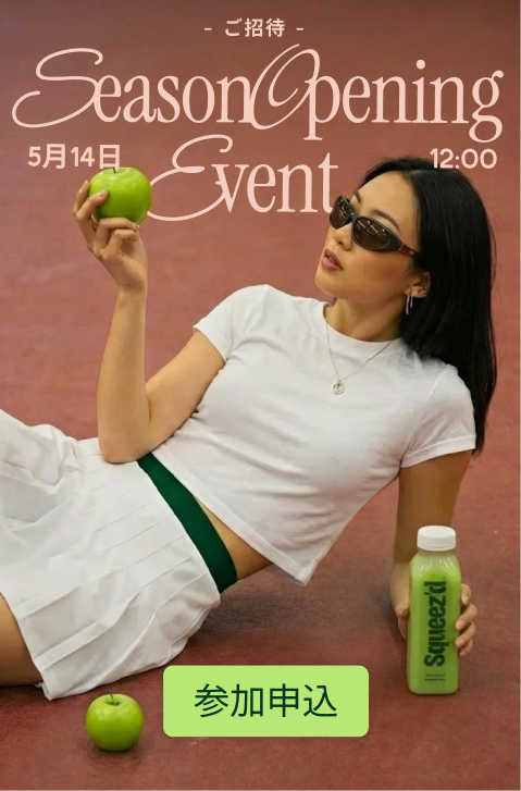 ジュースブランドのイベントページ。青リンゴとジュースのボトルを手にした女性をメインに据え、ページ下部には「参加申込」ボタンが大きく配置されている。
