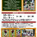 10/12・11/9  体験会のお知らせ