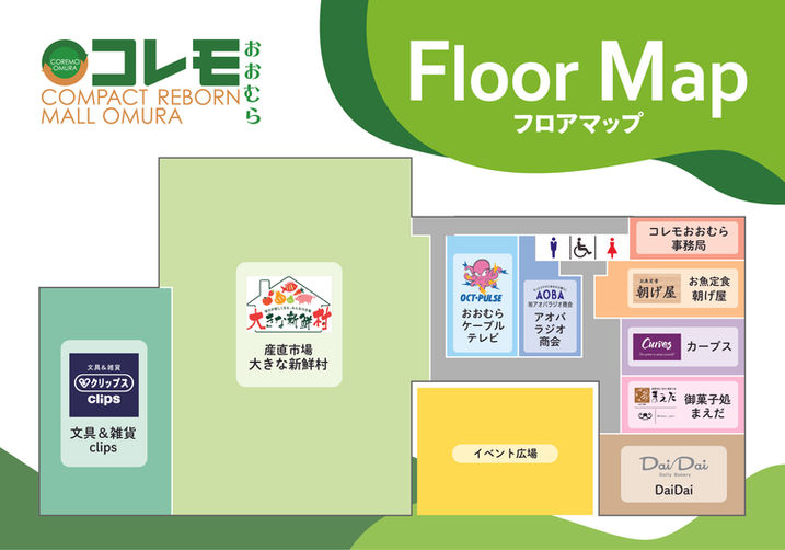 2607_コレモおおむらフロアマップ.jpg