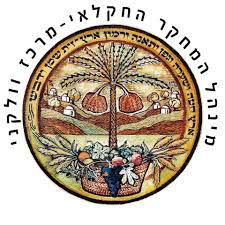 מינהל המחקר החקלאי1.jpg