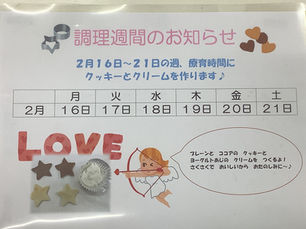 2月のイベントのお知らせ