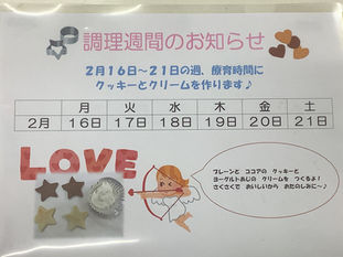 2月のイベントのお知らせ