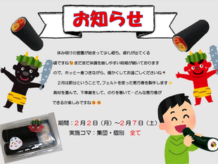 2月製作のお知らせ👹