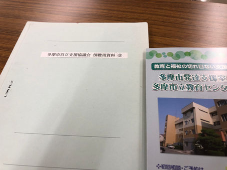 地域自立支援協議会で出された声から